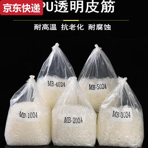 蓝彩何TPU透明橡皮筋抗老化耐高温不易断弹力扎线捆绑胶圈扎带厂家 半斤15054对折150mm*宽5mm约275