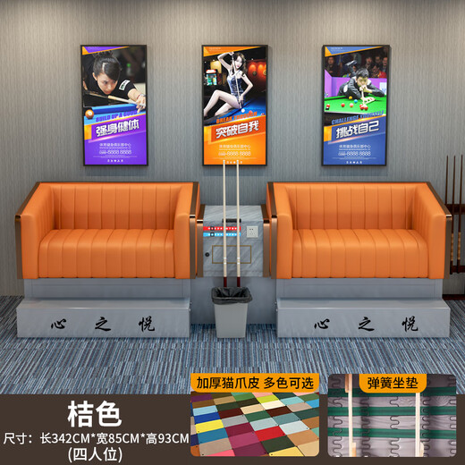 New model of billiard table and chair, billiard sofa chair, billiard chair, billiard hall special chair, ball viewing chair, leisure table and chair manufacturer, orange starry 4-person footrest model