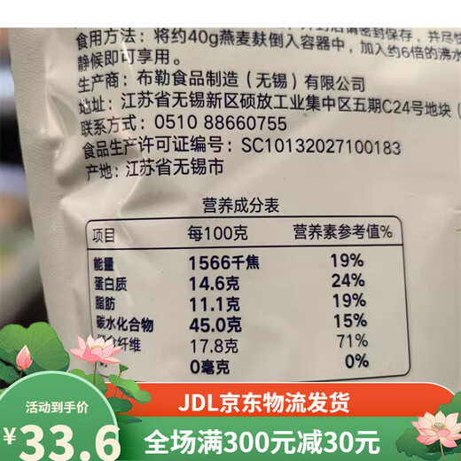 Aldi Aoleqi Achat Valeur Instant-farine de flocons d'avoine Bag des céréales australiennes et céréales de fitness Remplacement des repas de petit-déjeuner 1278g