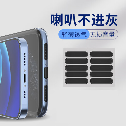 Senmaikang mobile phone dust-proof patch speaker hole speaker dust-proof net suitable for Apple 16/17 Huawei p70 Xiaomi Android vivo Honor OPPO universal iPhone 13/12/anti-copy order black 10 pieces long style breathable fine mesh