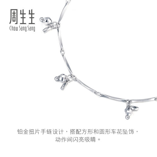 Chow Sang Sang Pt950 platinum bracelet platinum bracelet for women 46372B Price 17cm - 3.45g (including labor cost 300 yuan)