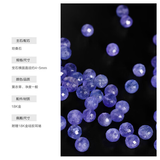 Ruohua (RUOHUA) Jewelry Purple Star Simple Tanzanite Earrings for Women 18K Gold Colorful Earrings Gemstone Earrings Gift Customization 4-5mm_Tanzania_18K Gold Earrings Comes with 18K Gold Silicone Ear Plugs