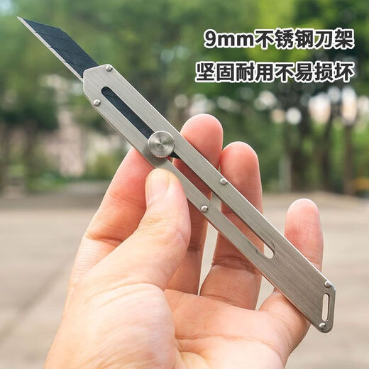 Pupan stainless steel utility knife holder 9mm small all-steel heavy-duty thickened wallpaper knife industrial grade metal knife holder box opener 6 lightweight stainless steel 9mm knife holder