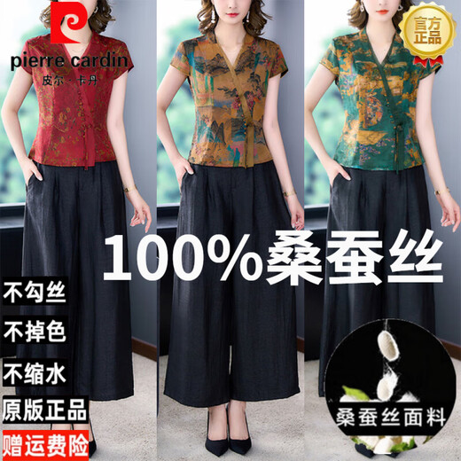 皮尔卡丹（pierre cardin）香云纱套装女夏新款时尚气质中老年妈妈真丝上衣阔腿裤两件套 B9230绿色  (单件上衣) L