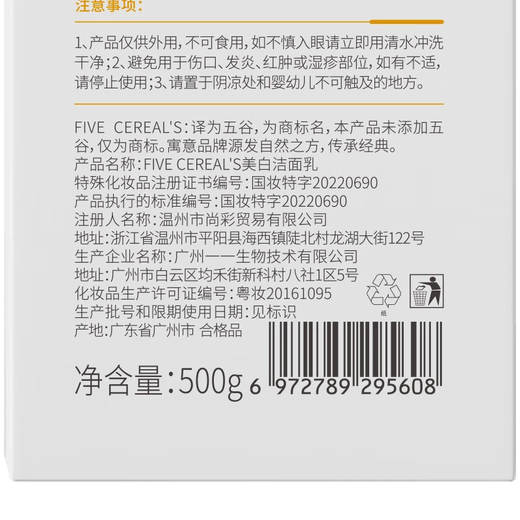 Korean Grain Amino Acid Facial Cleanser for Men and Women Whitening Spots Removing Yellowishing Skin Tone Control Oil Removing Acne Blackhead Pore Cleanser