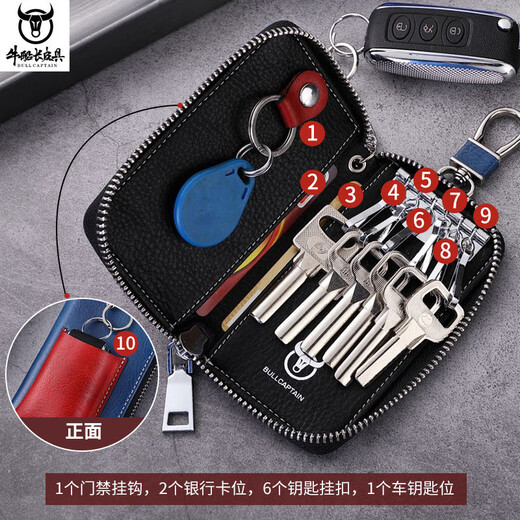 牛船长皮具真皮汽车钥匙包男大容量二合一钥匙套多功能门禁卡包 红棕色