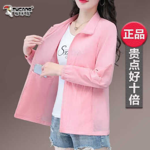 
Woodpecker Ice Silk Sunscreen Clothes Women's 2025 New Summer Jacket Women's Bicycle Protection UV Long Sleeve Sunscreen Clothes Bean Green M Size (80-95Jin[Jin equals 0.5 kg])