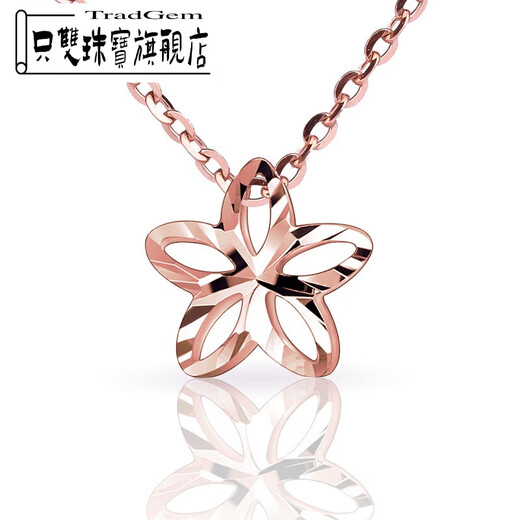 Only pair of 18K gold rose gold cherry blossom pendant gold five-pointed star necklace pendant bracelet anklet necklace accessories accessories 18K gold (excluding chain)
