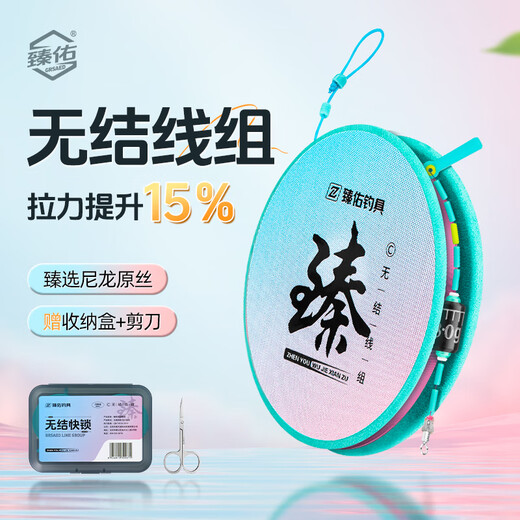 Zhenyou (Grsaed) 4-roll knotless line product main line set set Taiwan fishing line main line tied competitive line set 7.2 meters No. 1.5