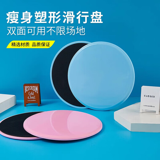 Yoga sliding disc fitness home abdominal muscle disc foot sliding disc Pilates vest line hip training sports round mat blue (pair)