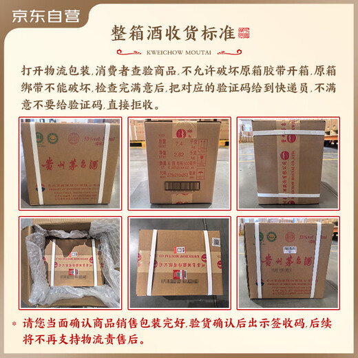 Moutai (Moutai) Feitianische Sauce-Geschmack 53 Grad 1000 ml*6 Vollkiste [Berühmter Wein Jianzhen]