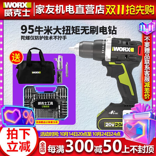 Batería de litio sin escobillas de cera WU193 Batería de litio Taladro manutalizador de manejo de la mano de 95 nm Herramienta eléctrica WU193 + WU3884.0 Doble eléctrico + carga rápida