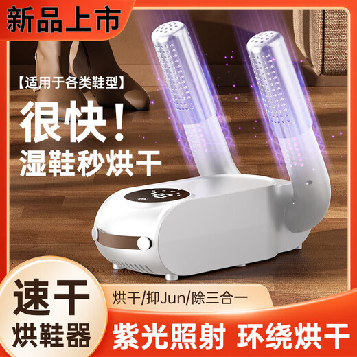 Xiaomi Rice Crispy Rice Crisp Deodorizing, Sterilizing and Shoe Drying Device for Household Intelligent Constant Temperature Double Hose Retractable Shoe Drying Machine for Wet and Dry Use Black