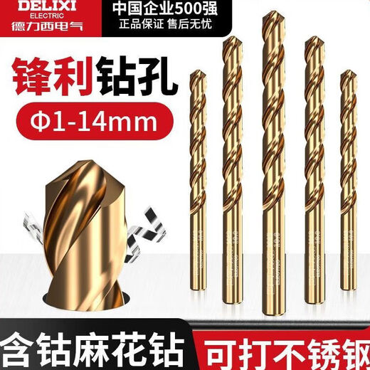 Delixi Electric Twist Drill Bit Cobalt-containing High Hardness Stainless Steel Special Drill Steel Copper Aluminum Metal Woodworking Round Shank High Speed Steel Easy Drilling 6mm 2 Pack
