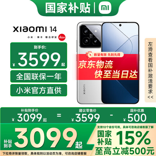 Xiaomi 14 [National Subvention] NEU NEU 5G Mobile Leica Optical Objektivleuchte und Schattenjäger 900 Snapdragon 8Gen3 12 GB+256 GB Weißer offizieller Standard