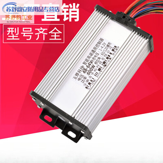 Electric battery car controller 36V48V350W600W800w60 volt 72V84V500W brushless motor dual mode 36-48 350 universal type