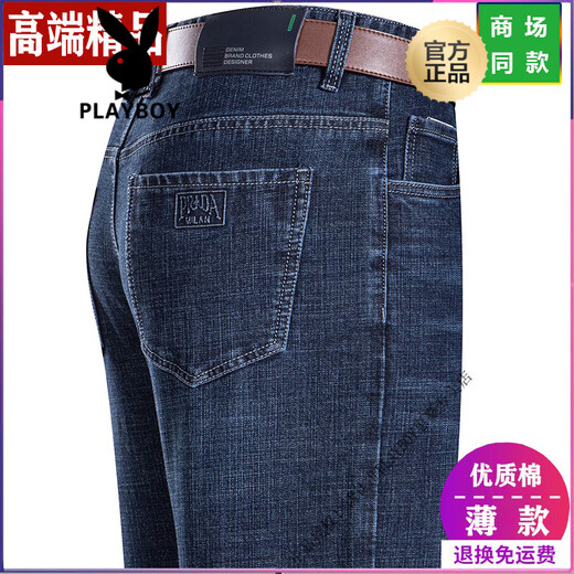 Playboy (Playboy) Sommer Jeans Herren Straight Lose Jeans mittleren Taillenvaters Long Hosen 3886 Dunkelblau 31 [2 Fuß 4 Taille]
