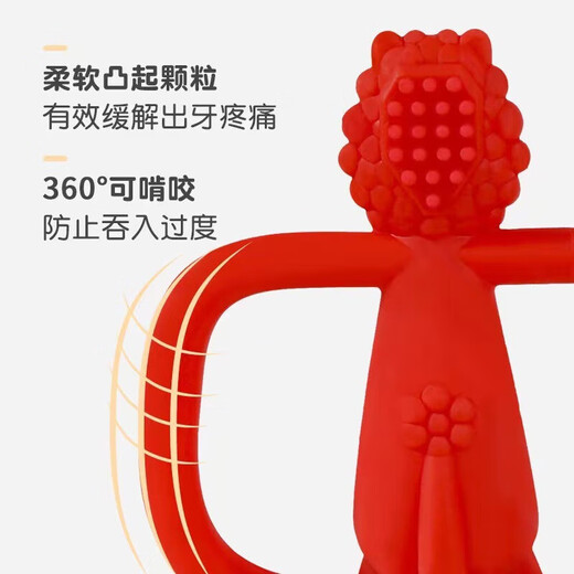 Little lion teether baby teething stick toy silicone soothing chew gum soft 3-6-12 months can be boiled little lion teether bag red + anti-chain little lion teether food grade silicone material