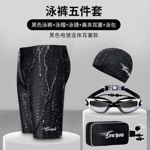 Zailu's new swimming trunks for men, five points to prevent embarrassment, hot spring swimwear, large size fashion set, men's swimming trunks, 150 degrees, free transparent earplugs, no nose clip, L L90-108Jin Jin is equal to 0.5 kg