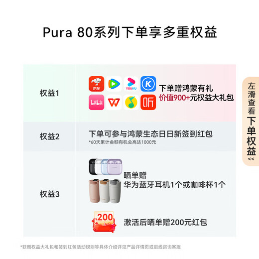 华为（HUAWEI）Pura 80 Pro+智能手机 新品上市 高动态主摄超大底双长焦个性色卡【华为官方授权 顺丰速发】 釉红 16GB+512GB（顺丰上门 现货速发） 官方标配