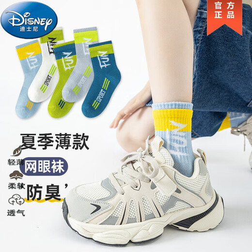Disney (Disney) Boys 'Socken für Sommerdünn Kinder Pure Cotton Medium Röhrchen Frühlings- und Sommer mittelgroße Kinder Jungen und Teenager atmungsaktive Sport-trendige Socken QH693 Grüne Doppel Rogen Sport [5 Paare Frühling und Sommer] Offizielle Flaggschiff-Qualität M: 3-5 Jahre altes Fußlänge 15-16cm [Schuhgröße 2 Gleichgröße gleich)