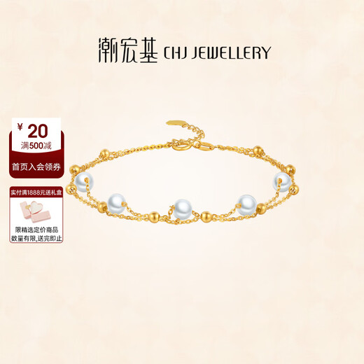 Chao Acer Pearlescent Yellow 18K Gold Double Layer Bracelet Women's Pearl Colored Gold Bracelet Birthday Gift for Women Chain Approximately 16cm + Tail Chain