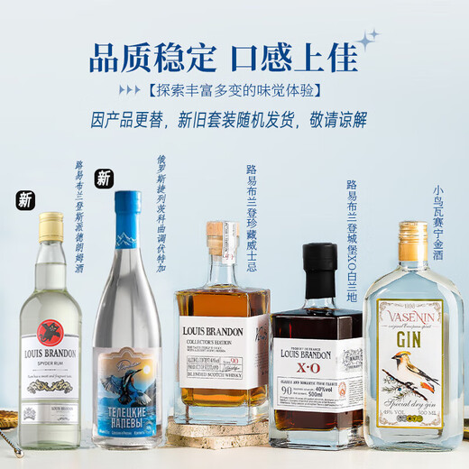 Galampas whiskey, brandy, rum, gin, vodka, 5 bottles of bartending base liquor, five-pack