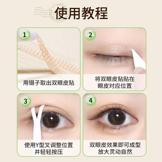 Xizi Duoduo's natural traceless double eyelid stickers are waterproof and sweat-resistant and do not fall off. Matte matte single eye, puffy eyes, small double eyelids, double eyelids, long and wide type, loose and sagging, 120 stickers
