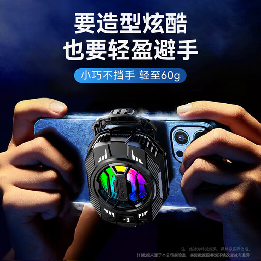 VEZO【真结冰】手机散热器半导体制冷直播降温吃鸡神器王者荣耀适用苹果小米华为黑鲨红魔冰封背夹 3