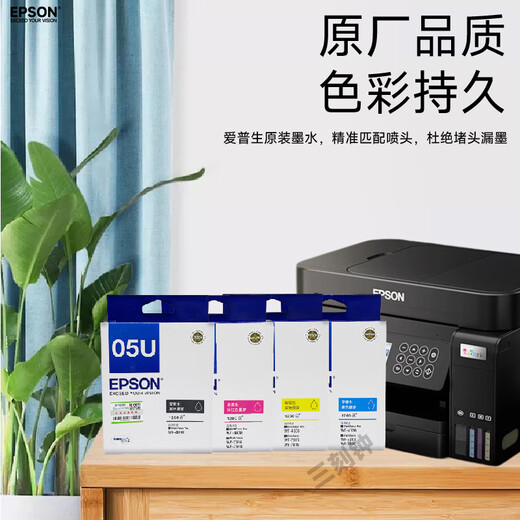 爱普生（EPSON）原装墨盒WF4838原装墨水WF-7318黑色05N墨盒WF7848打印机T05U墨盒 T05N黑色【WF7318 7848/2200页】