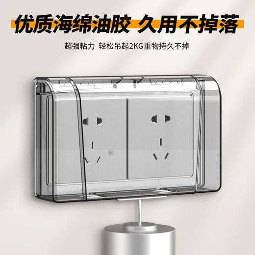 Socket waterproof cover two-position double 86 type waterproof box adhesive bathroom toilet double two-position two-position switch socket waterproof cover black-86 type two-position adhesive