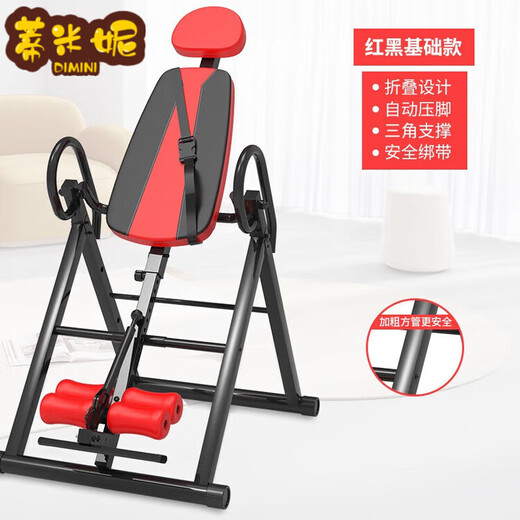 Inversion household inversion device stretching inversion hanging indoor equipment inversion machine inversion machine red/black base yellow/black basic safety belt