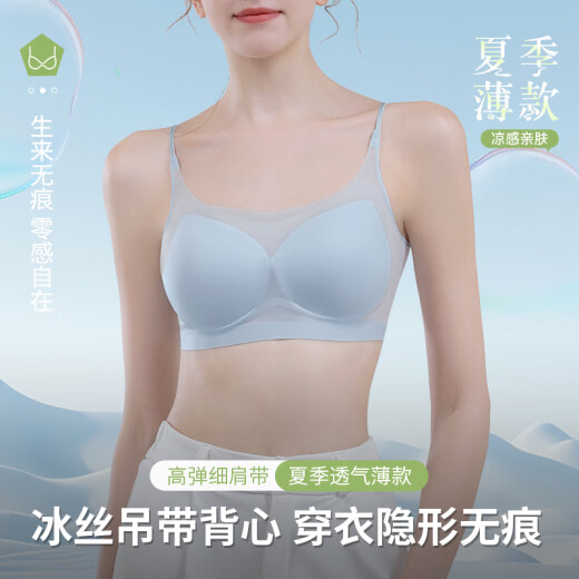 莫代尔凉感冰丝无痕内衣女聚拢夏季薄款一体式吊带美背心式防下垂文胸罩 浅蓝+肤色 S (推荐75-95斤32/70ABC)