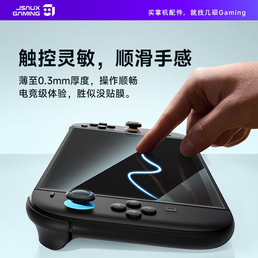 JSAUX Jishuo is suitable for Nintendo Switch2 tempered film 2-pack high-definition anti-reflective NS Japanese version Switch Hong Kong version screen saver ns game console screen protection film