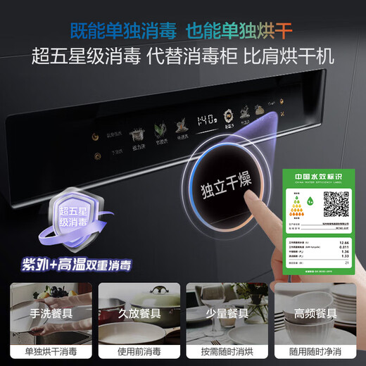 Robam salt-based G1PMax 0-bacteria dishwasher, newly upgraded, 21 sets of large-capacity automatic door opening and drying, 168h long-term storage, first-class water efficiency W76X-G1P, volcanic black, 21 sets of automatic dispensing