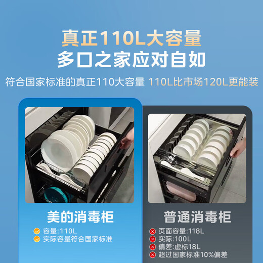 Midea Nuanyang disinfection cabinet two-star household built-in kitchen tableware cupboards bowls and chopsticks teacup tea set UV baby bottle 110L three-layer large capacity two-star 110L 110HQ2pro