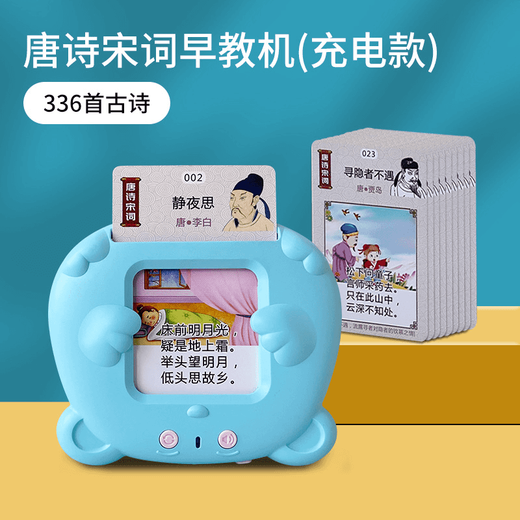 Children's educational toy learning machine bilingual enlightenment audio children's songs to recognize words card insertion machine baby card machine s pink Tang poetry and Song lyrics 336 songs + 224 Chinese and English content