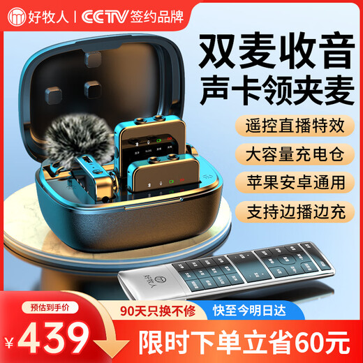 Good Shepherd Wireless Lavalier Microphone Anchor Special Live Recording Equipment Outdoor Douyin K Song Radio Wheat Video Professional Noise Reduction Microphone Mobile Phone Computer Camera One to Two