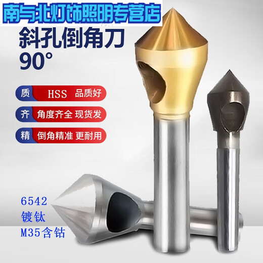 Junmo titanium-plated oblique hole chamfering with round hole cobalt-containing chamfer deburring and enlarging internal chip removal with sinking titanium-plated 2-20mm 4-piece set 6542