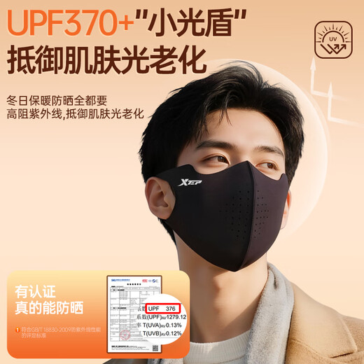XTEP Warm Mask Autumn and Winter Cycling Cold Sun Protection Mask Men and Women Same Style Anti-UV Three-dimensional High-Looking Cycling Black