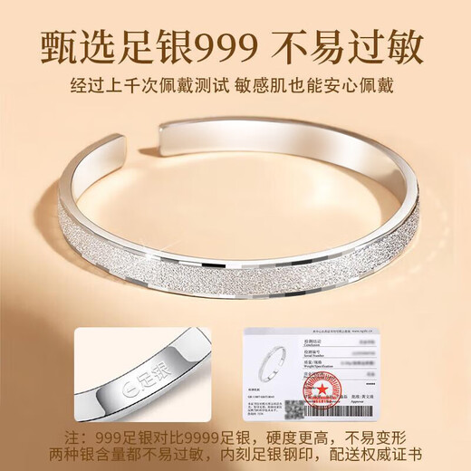 中国黄金银手镯足银999女生纯银镯子七夕情人节礼物生日礼物送女朋友老婆 【999足银】满天星手镯
