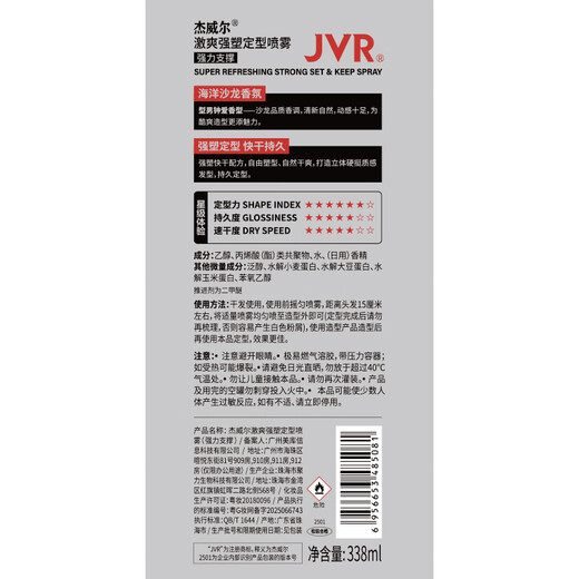 杰威尔男士湛蓝型格魅力无限套装定型喷雾发胶发泥发蜡哑光蓬松速干持久