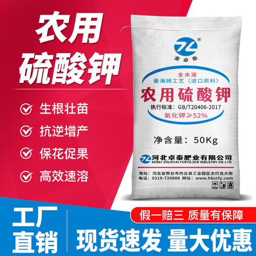 Potassium sulfate compound fertilizer, agricultural water-soluble fertilizer, slow-release fertilizer, general fertilizer for vegetables, flowers and fruit trees 100Jin Jin equals 0.5kg Agricultural potassium sulfate 50kg 5 packs, large quantity and price discount