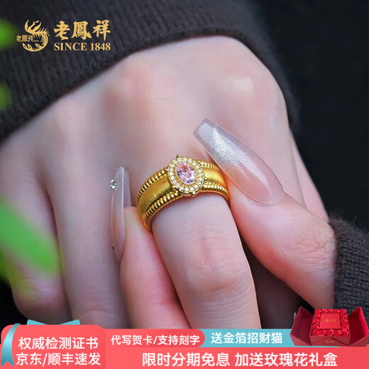 Lao Fengxiang pigeon egg gold ring pure gold retro fashion queen ring for girlfriend and wife anniversary birthday gift pink style (#14-#15) (about 2.28-2.5g)