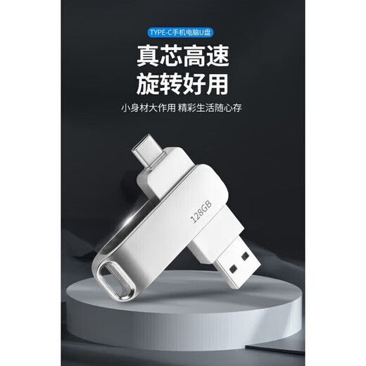 U disk mobile phone and computer dual-purpose vivo Hongmeng dual interface high-speed 3.0 metal customization available for Apple and Xiaomi black 128 G