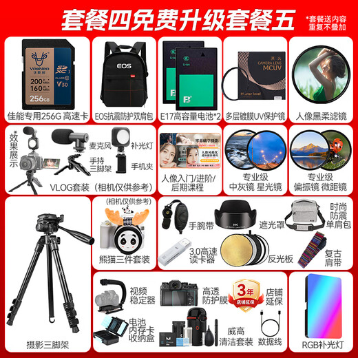 佳能r50 微单相机 入门级 R50 APS-C画幅 旅行家用学生vlog视频 4k小巧便携 数码照相机 R50白色单机身  原包未拆封 官方标配【不含配件 推荐加购套餐配置】