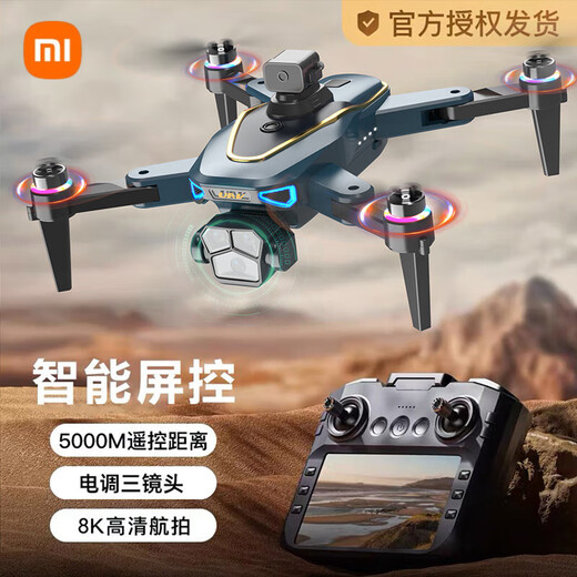 
Xiaomi drone aerial photography high-definition level with large screen entry GPS remote control aircraft gift for children 10-year-old boys, quad camera lens + brushless larger screen, top-end four-electric power + multi-charge + easy-to-disinfection accessories