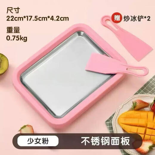 Children's fried yogurt machine thick cut yogurt machine multi-functional fried ice machine household small food grade ice cream machine children's ice crusher ice machine white (2 shovels for free)