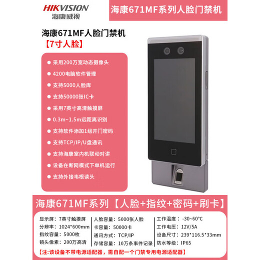 
DS-K1T671BM/MF/TM/TMF/673M7 face fingerprint recognition access control all-in-one machine 690M (156.1 million faces)
