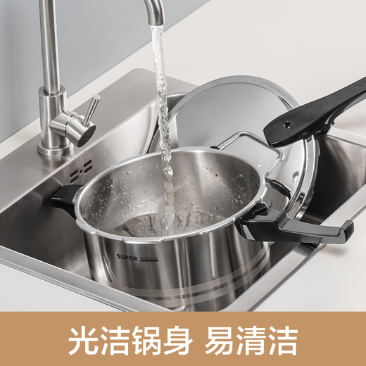 SUPOR pressure cooker pressure cooker 304 stainless steel thickened explosion-proof safety household large capacity gas induction cooker universal suitable for 3-8 people - 26cm 9L